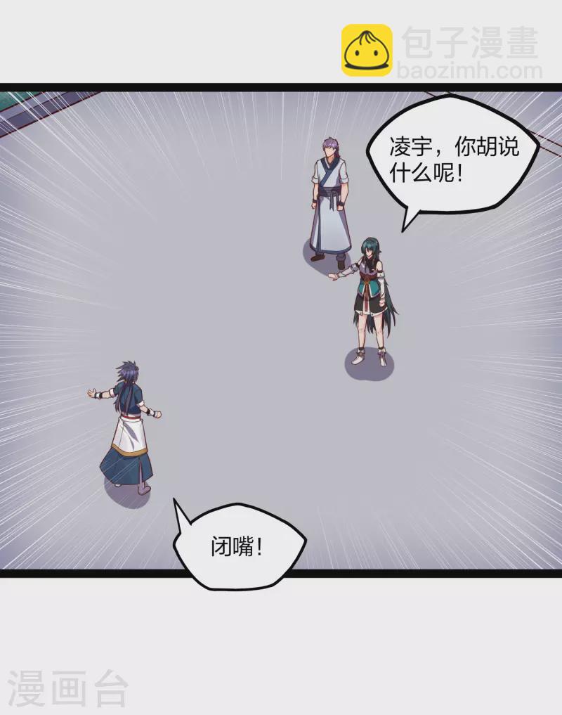 第248话 秦烈挑拨成功-第248话