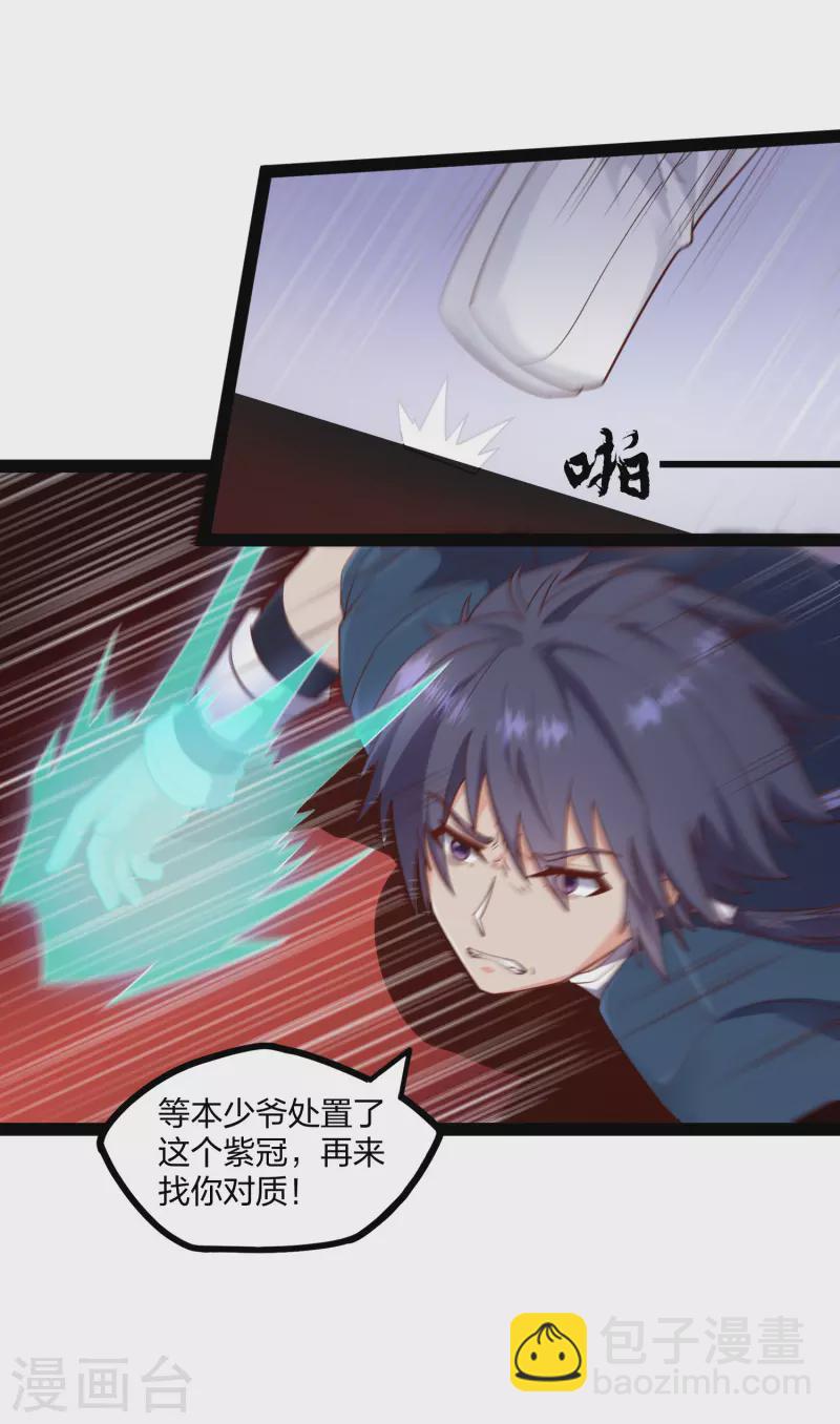第248话 秦烈挑拨成功-第248话