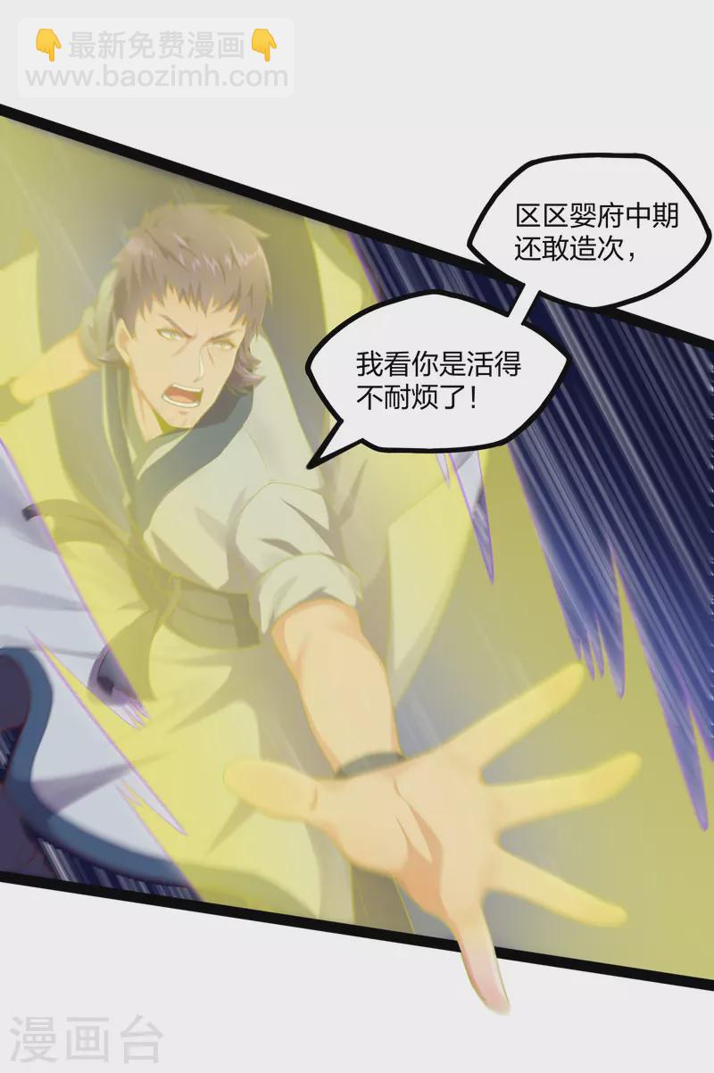 第248话 秦烈挑拨成功-第248话