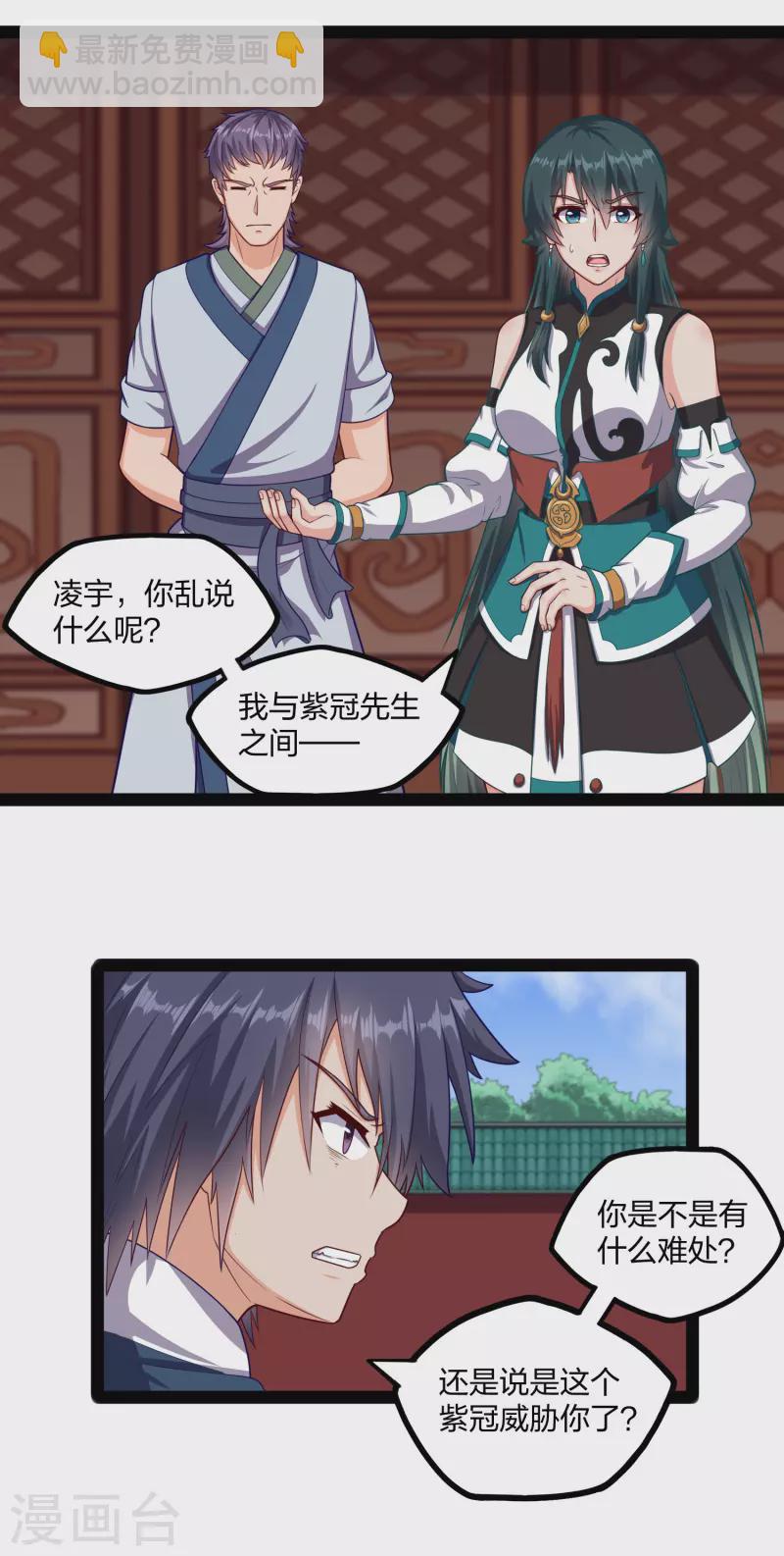 第248话 秦烈挑拨成功-第248话