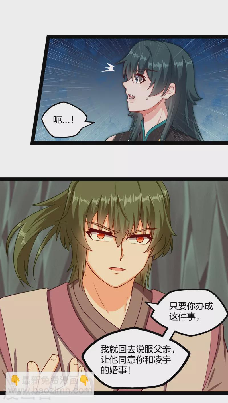第248话 秦烈挑拨成功-第248话