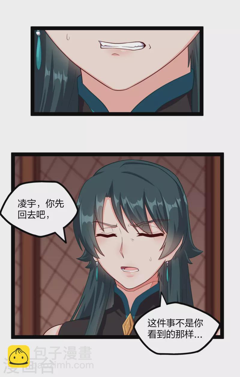 第248话 秦烈挑拨成功-第248话