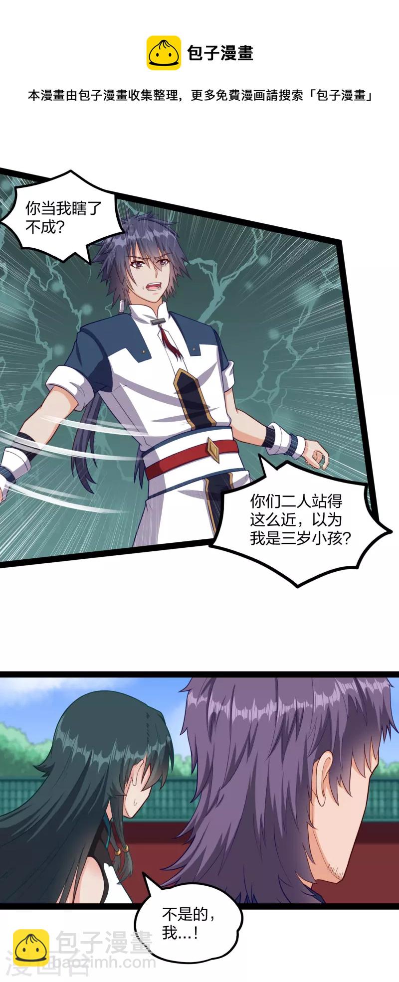 第248话 秦烈挑拨成功-第248话