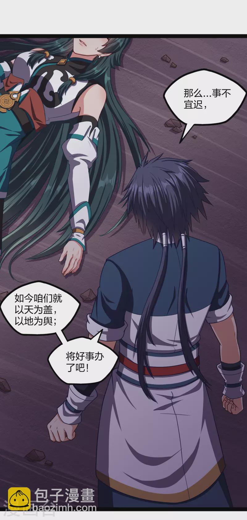 第250话 凌宇自作聪明-第250话