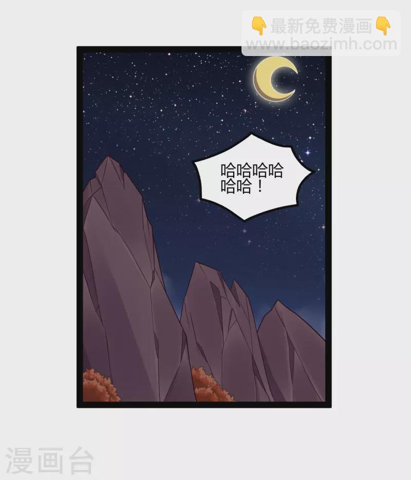 第250话 凌宇自作聪明-第250话
