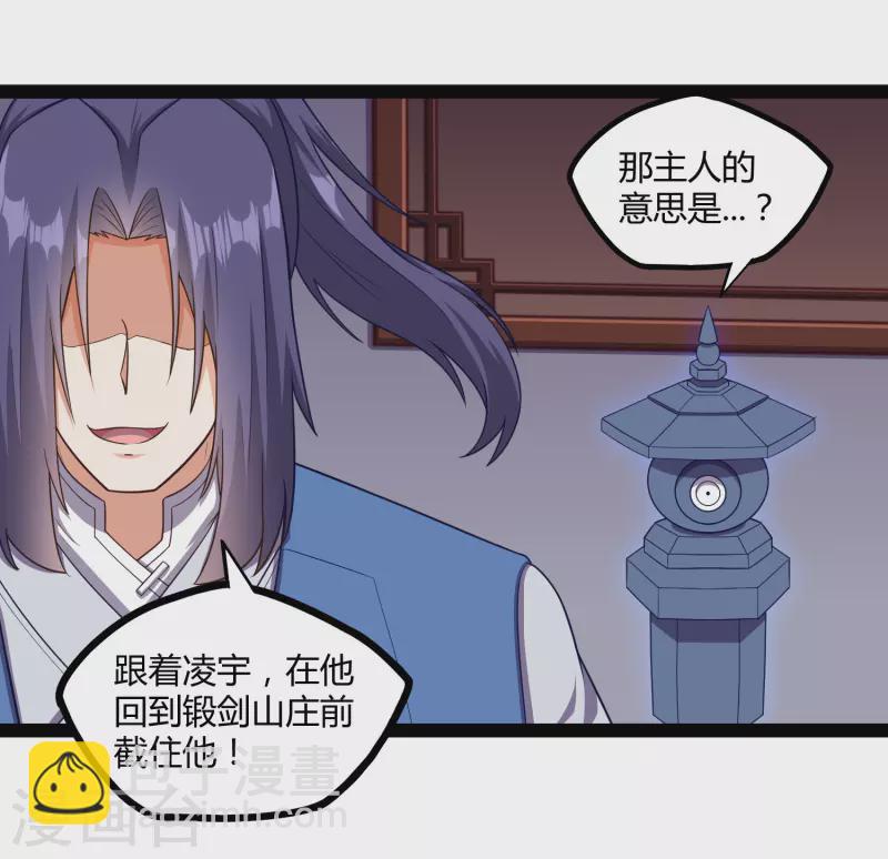 第250话 凌宇自作聪明-第250话