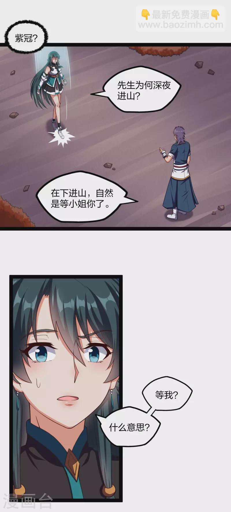 第250话 凌宇自作聪明-第250话