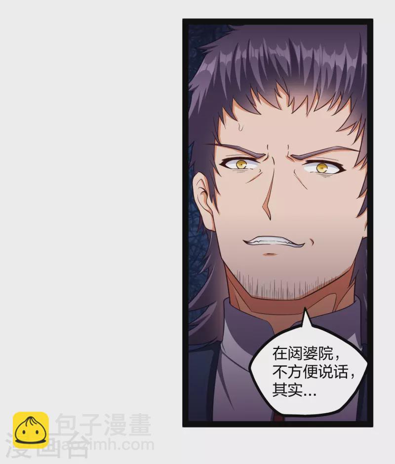 第250话 凌宇自作聪明-第250话