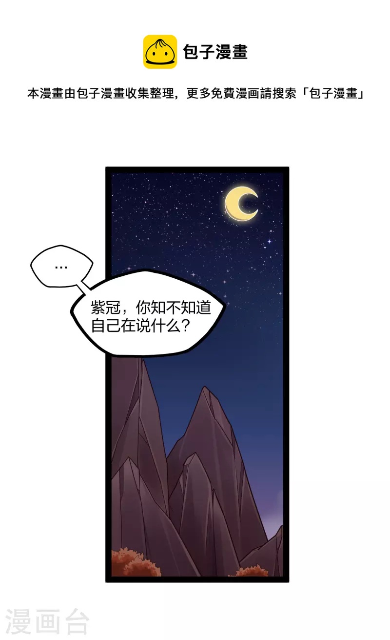 第250话 凌宇自作聪明-第250话