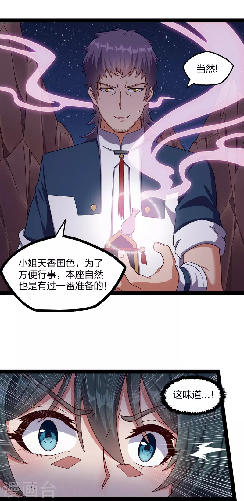 第250话 凌宇自作聪明-第250话