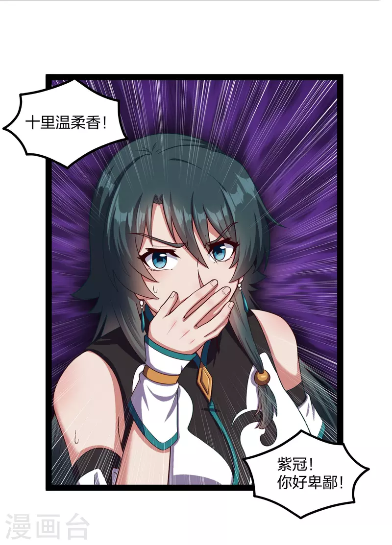 第250话 凌宇自作聪明-第250话