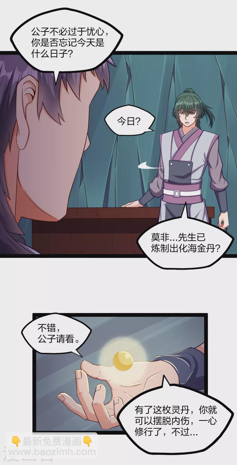 第252话 螳螂捕蝉黄雀在后-第252话