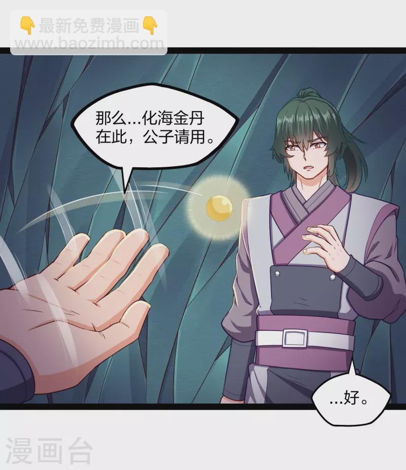 第252话 螳螂捕蝉黄雀在后-第252话
