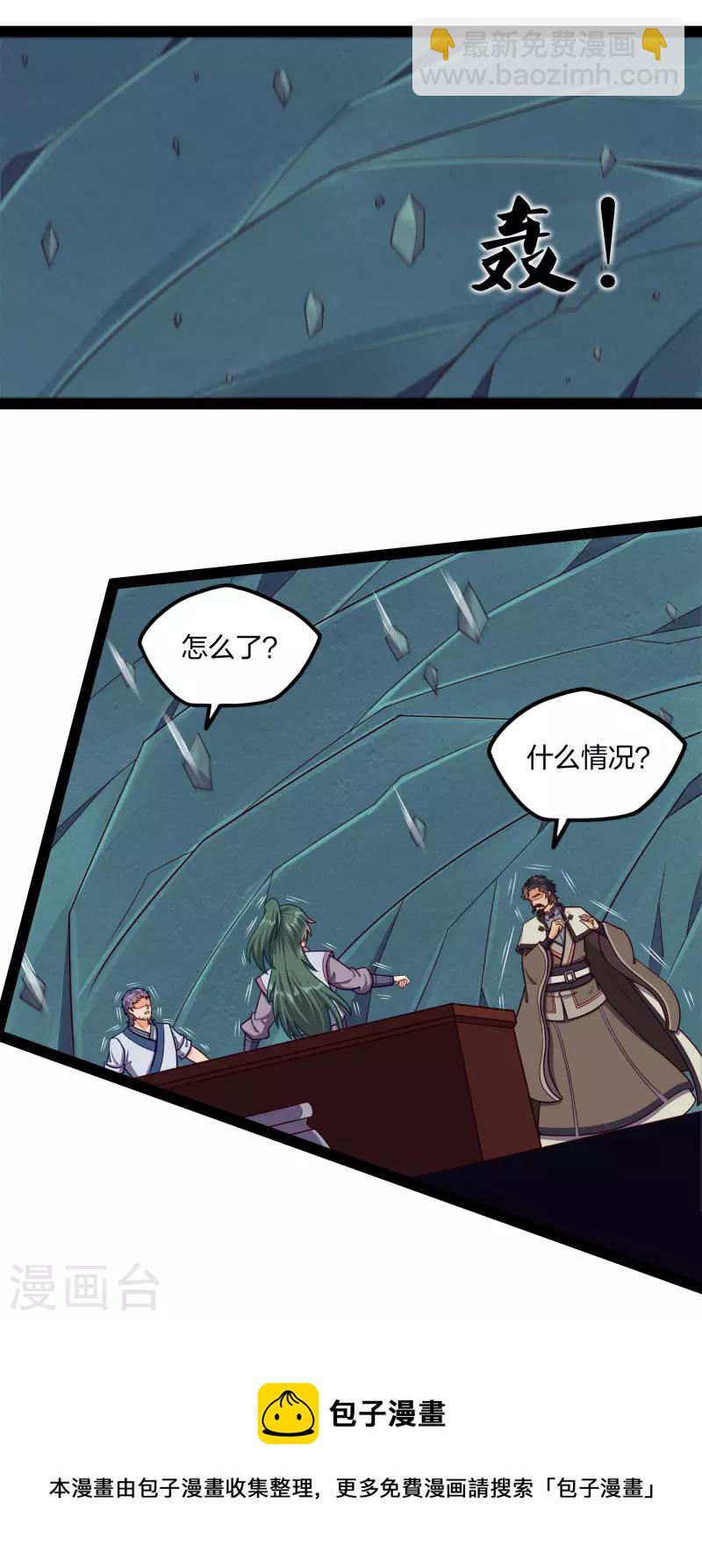 第252话 螳螂捕蝉黄雀在后-第252话