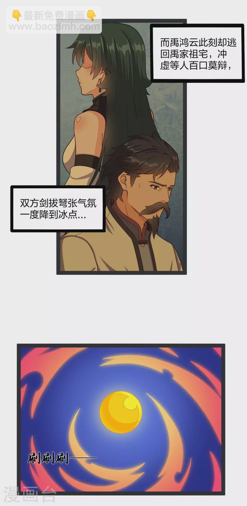第252话 螳螂捕蝉黄雀在后-第252话