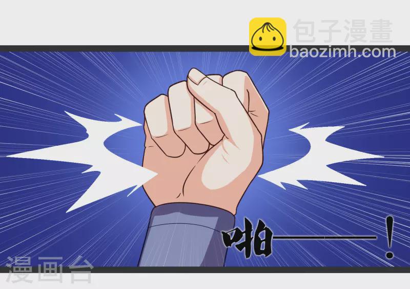 第252话 螳螂捕蝉黄雀在后-第252话