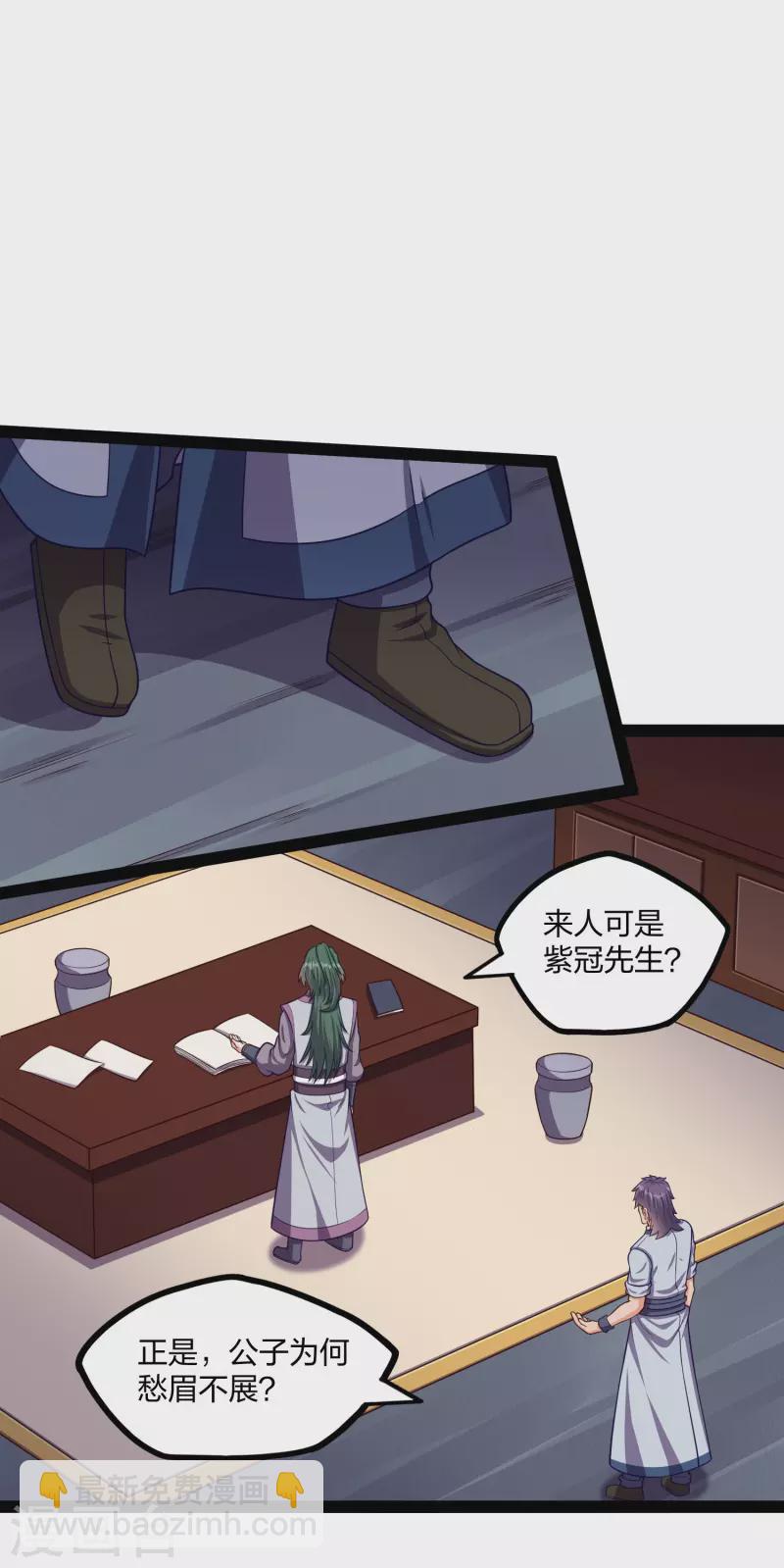 第252话 螳螂捕蝉黄雀在后-第252话