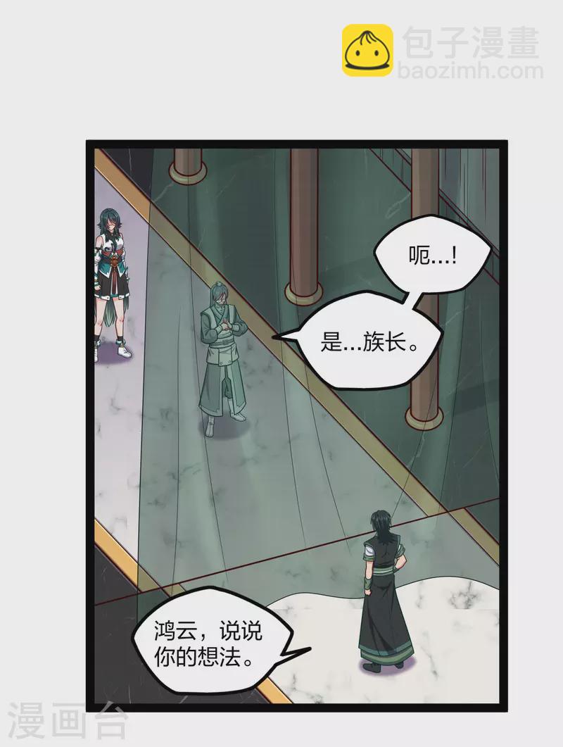 第254话 禹族变动-第254话