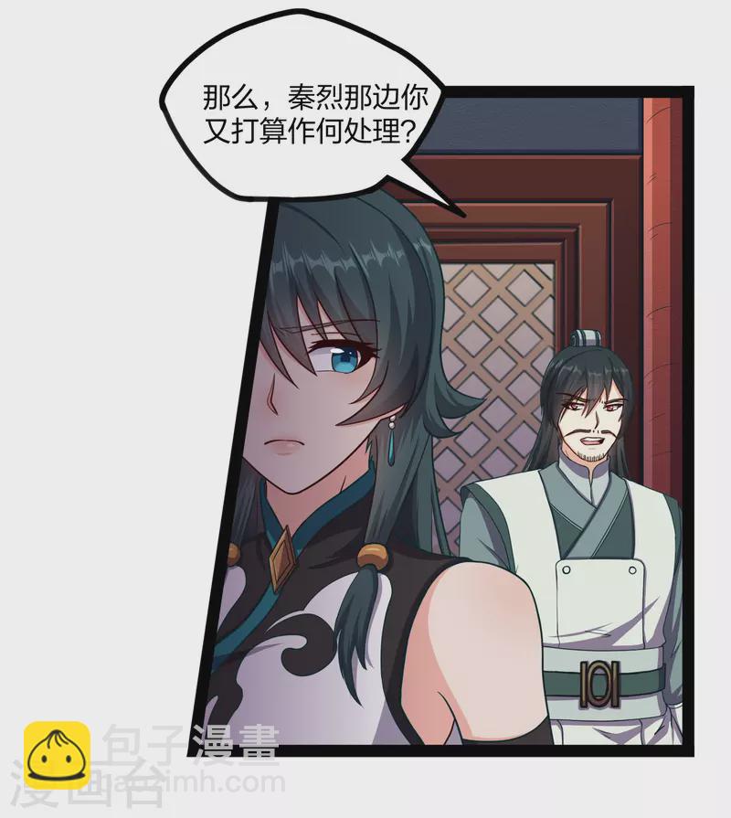 第254话 禹族变动-第254话