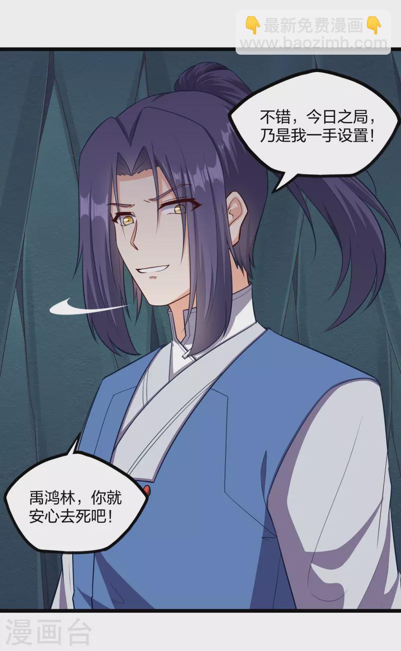 第254话 禹族变动-第254话