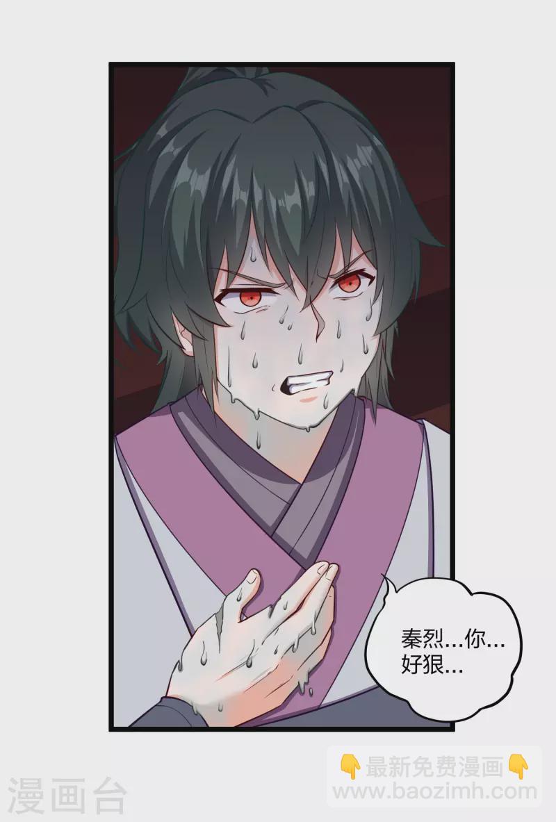 第254话 禹族变动-第254话