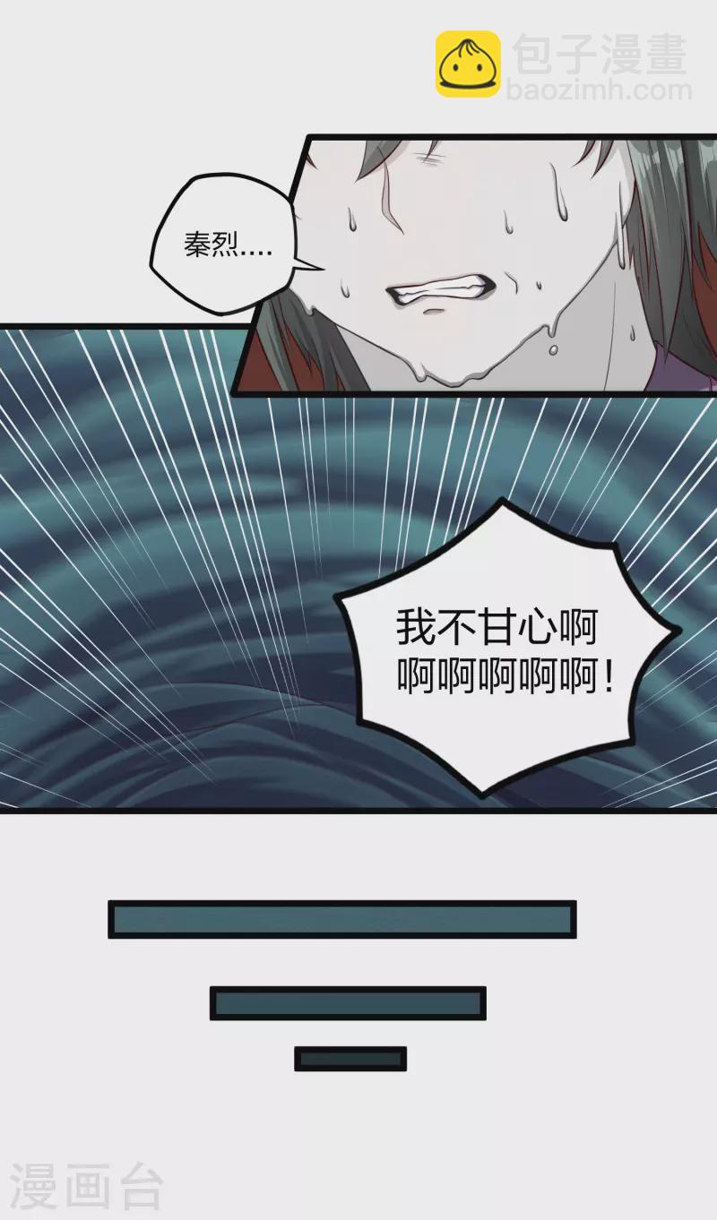 第254话 禹族变动-第254话