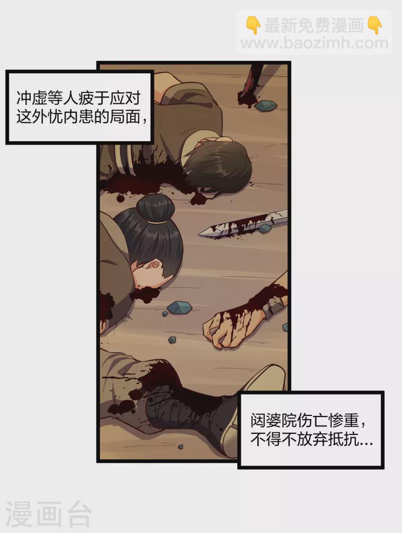第254话 禹族变动-第254话