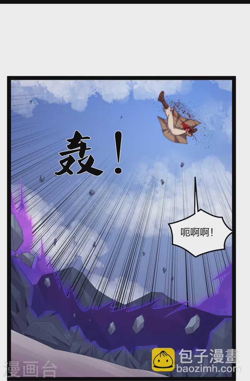 第256话 秦烈找到佘季-第256话
