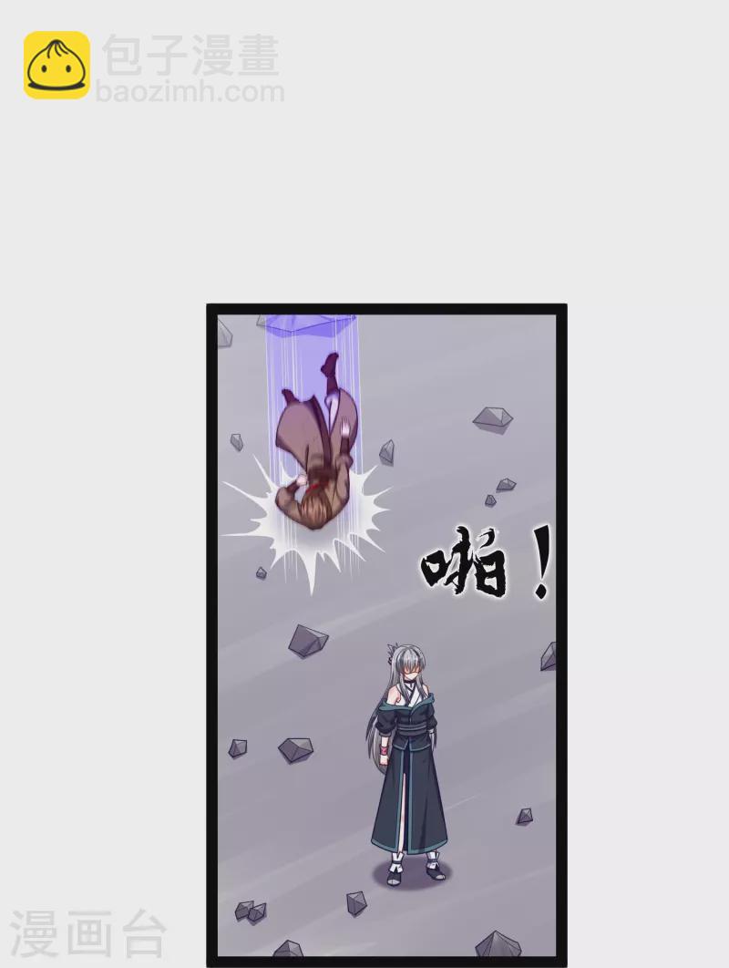 第256话 秦烈找到佘季-第256话