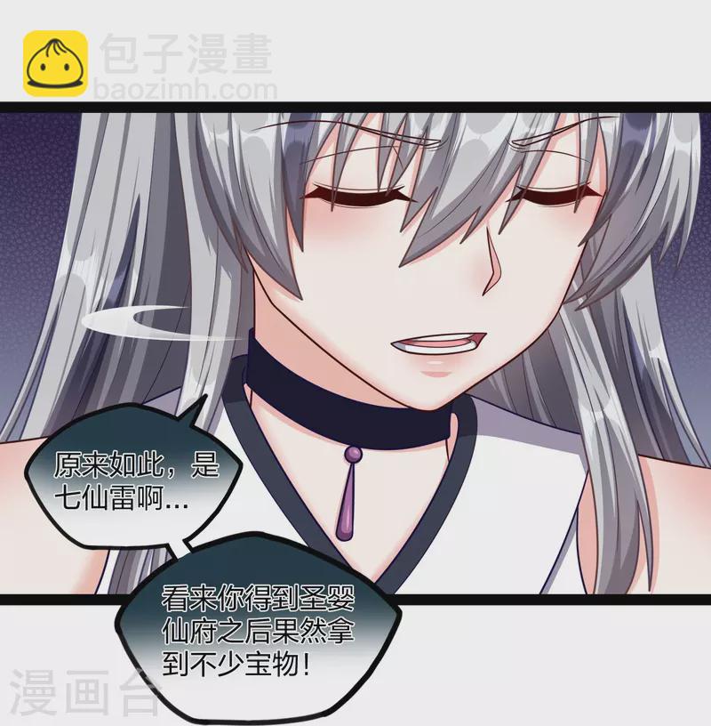 第256话 秦烈找到佘季-第256话