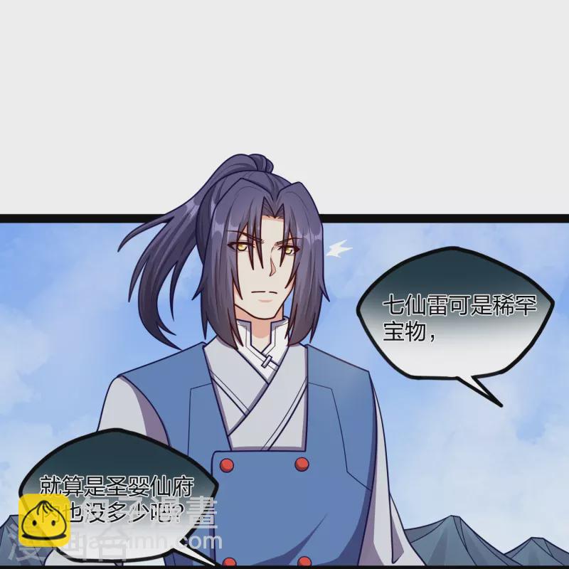 第256话 秦烈找到佘季-第256话