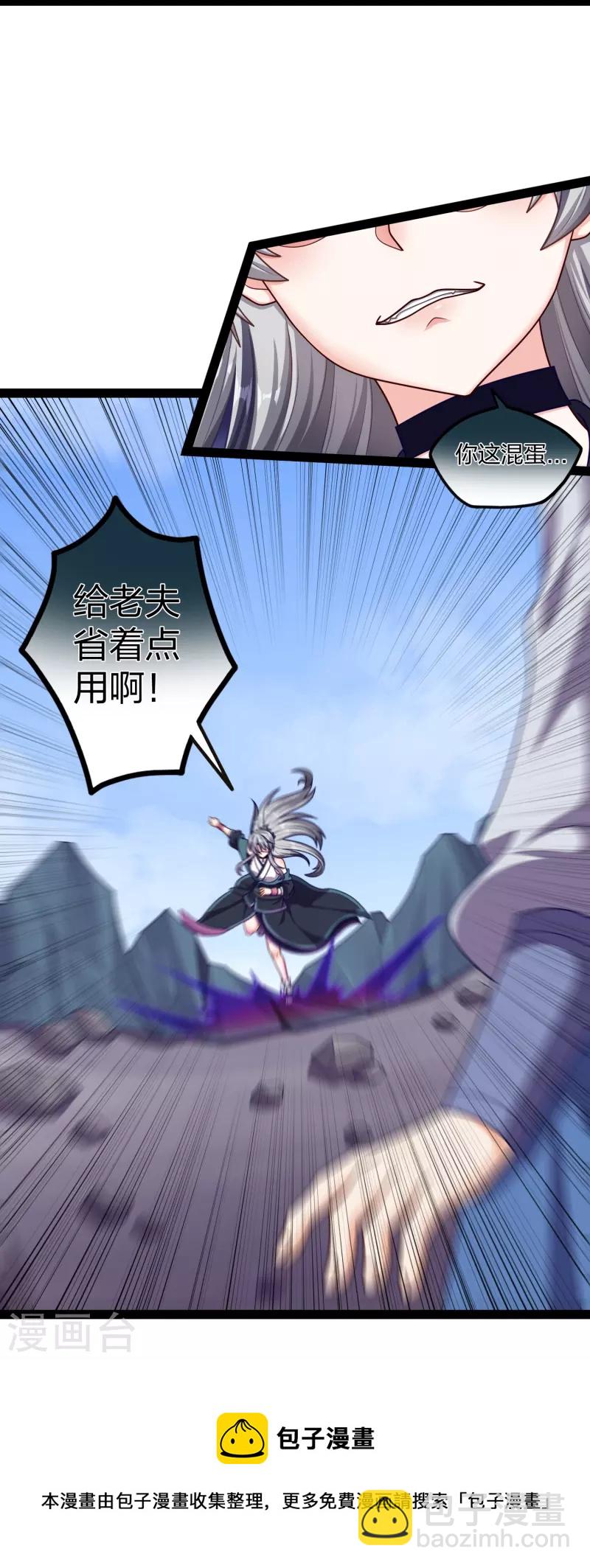 第256话 秦烈找到佘季-第256话