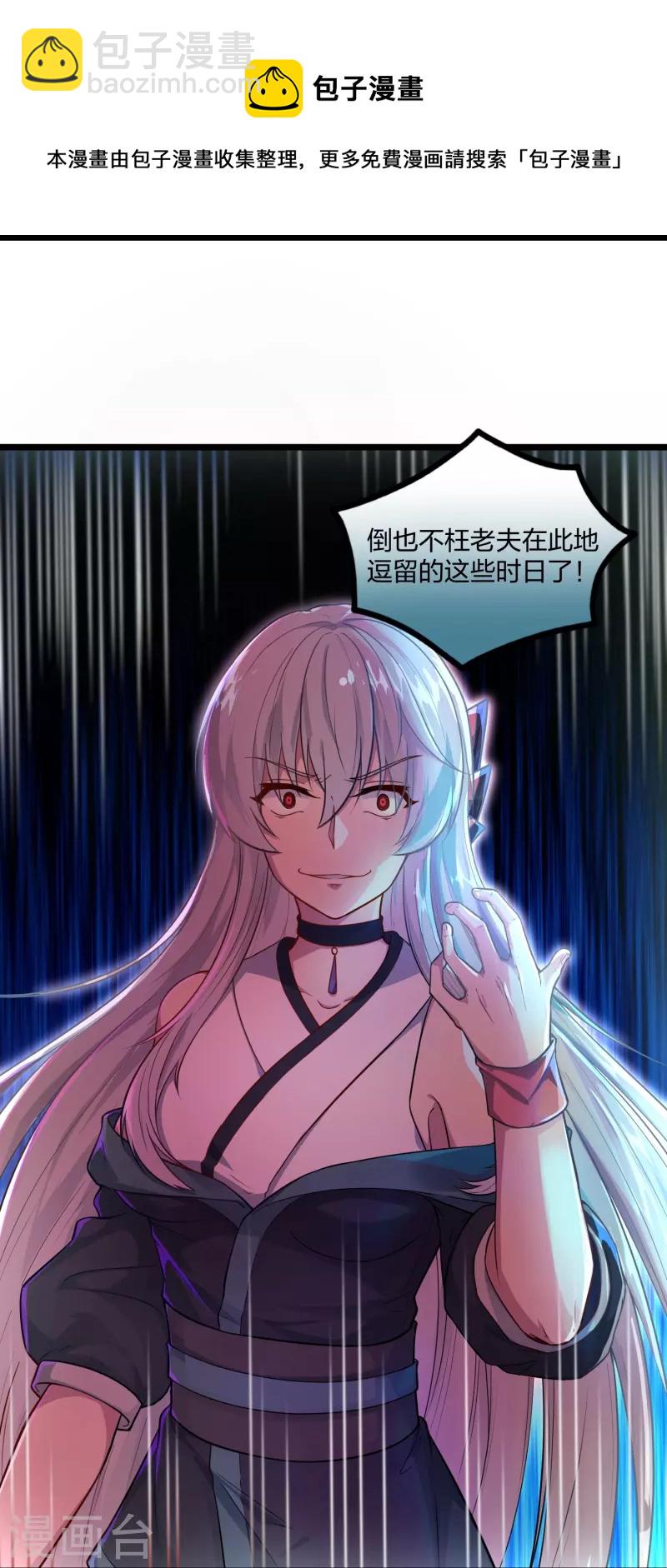 第256话 秦烈找到佘季-第256话