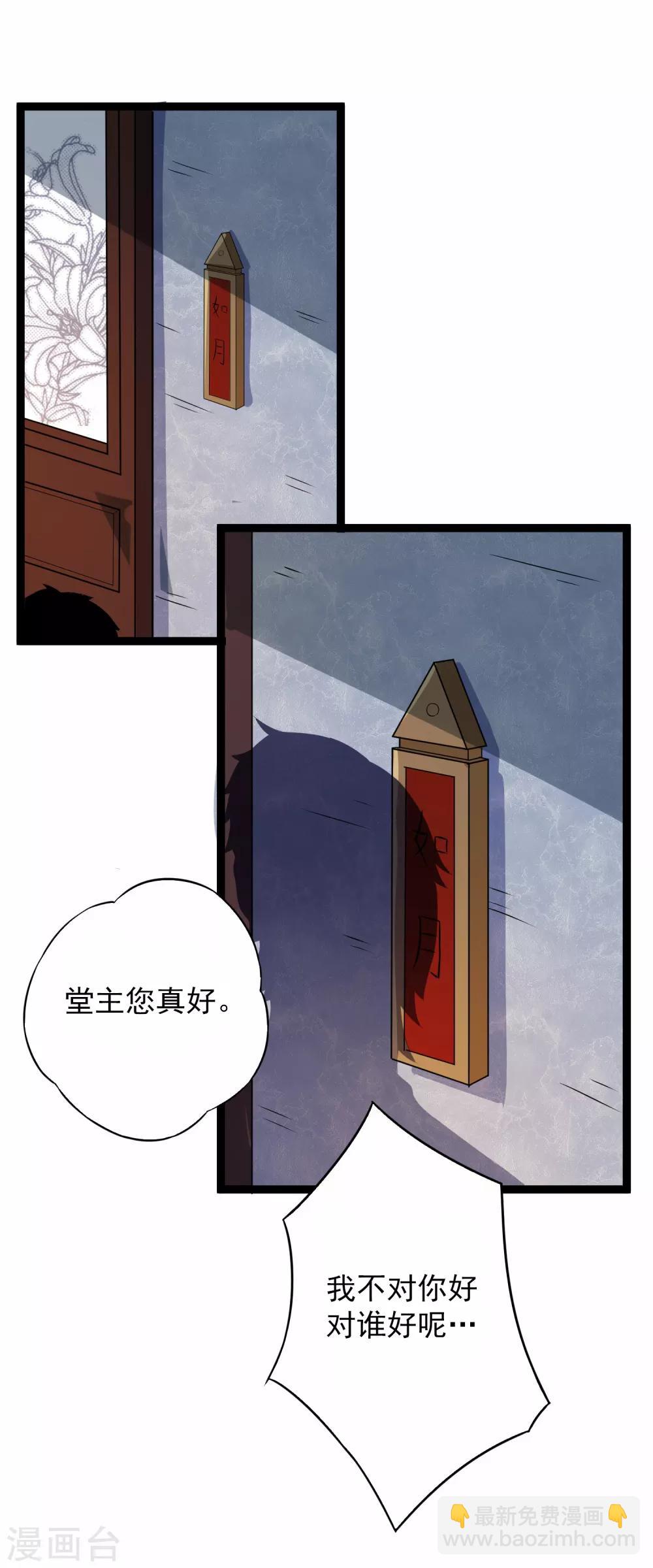 第26话 行侠仗义-第26话