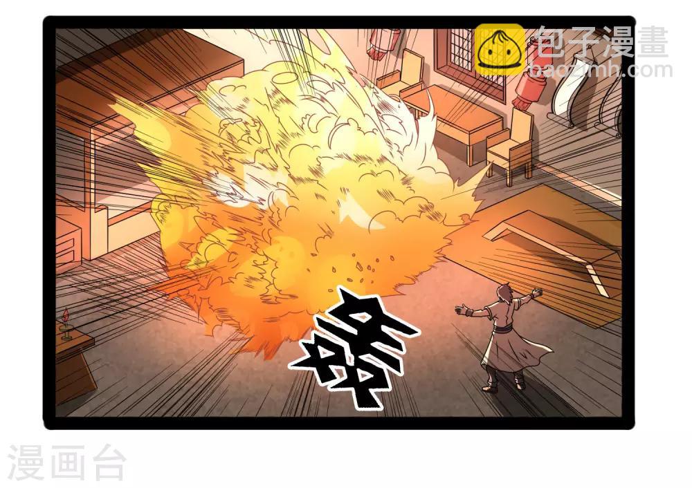 第26话 行侠仗义-第26话