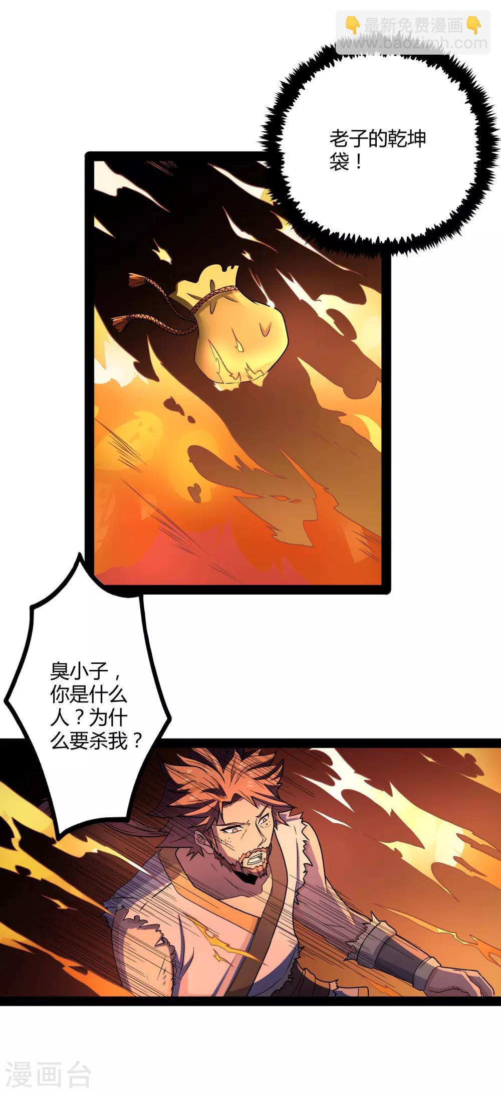 第26话 行侠仗义-第26话