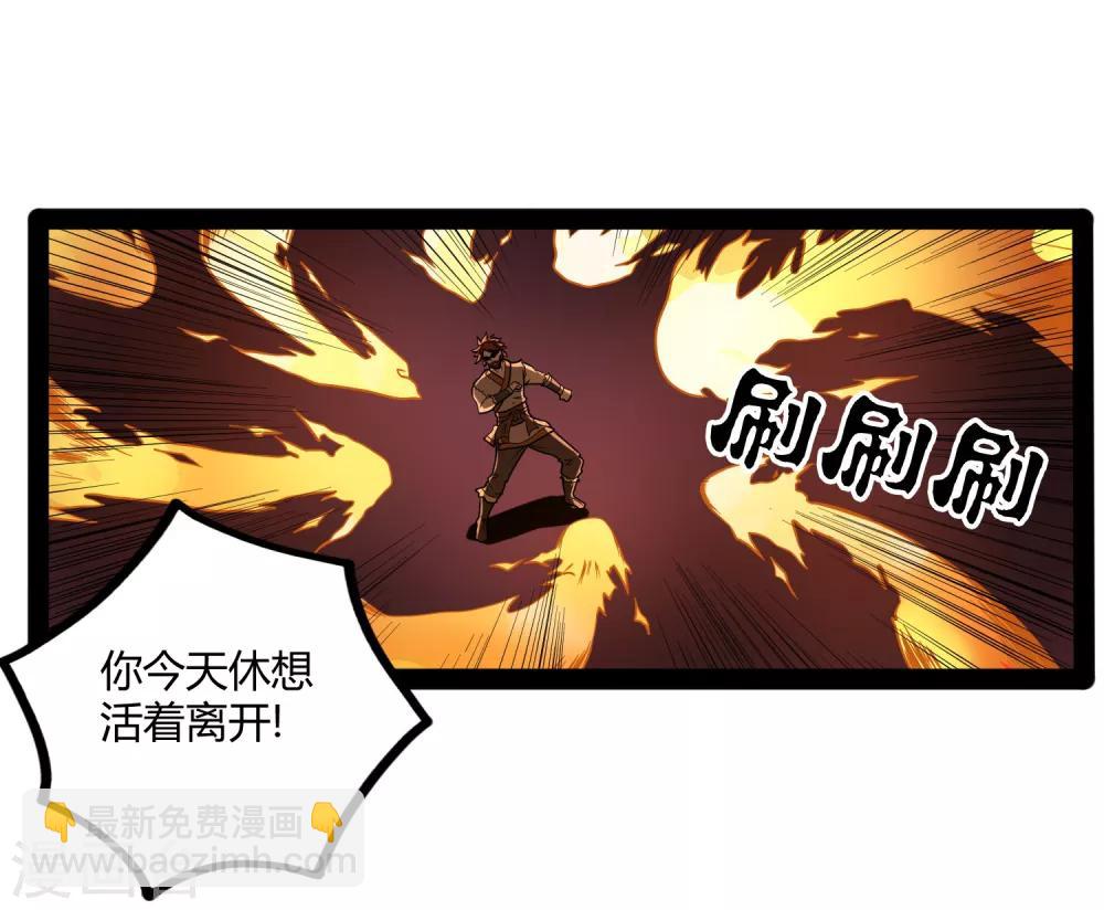 第26话 行侠仗义-第26话