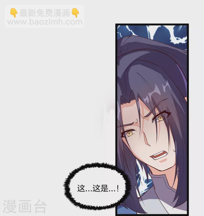 第258话 手刃佘季-第258话