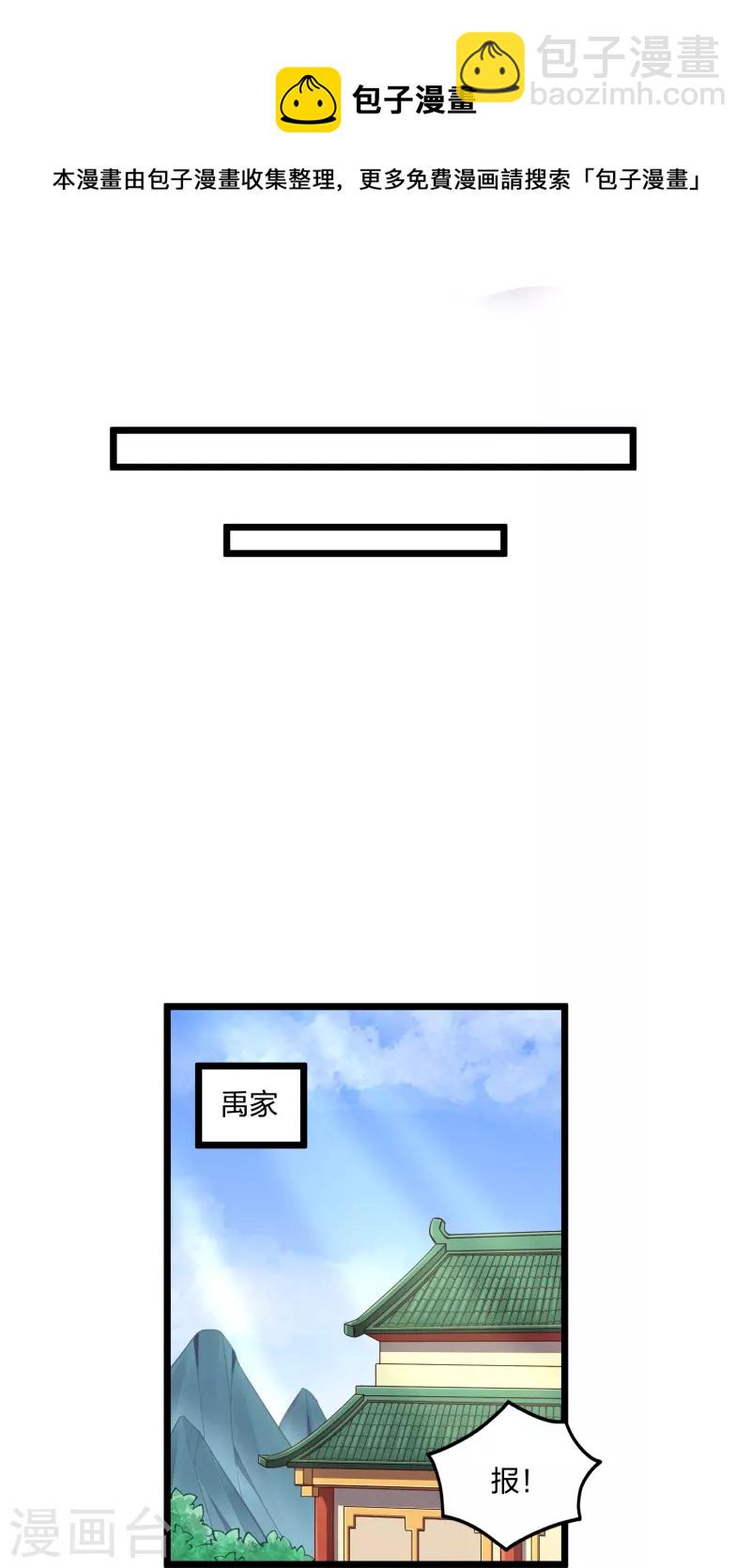 第258话 手刃佘季-第258话