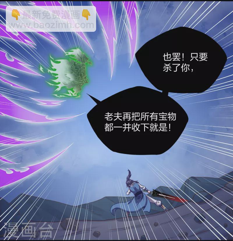 第258话 手刃佘季-第258话