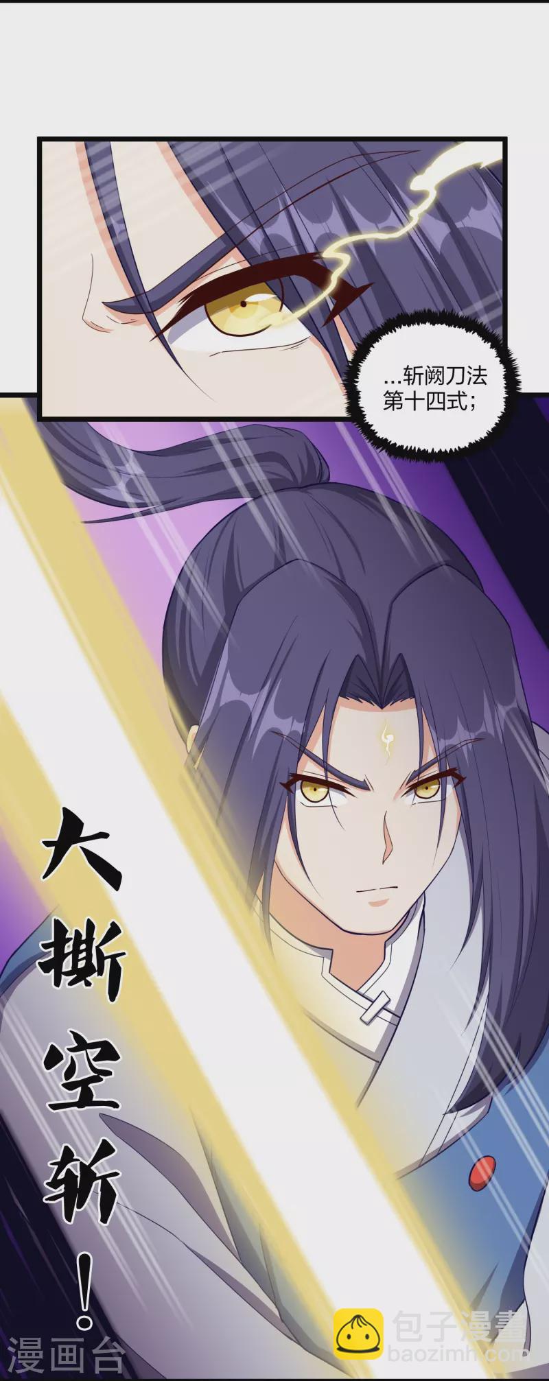 第258话 手刃佘季-第258话