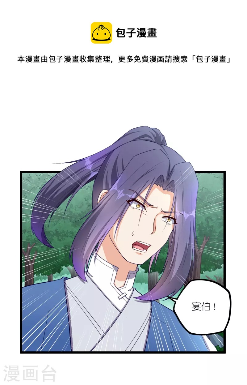 第260话 屺罗要杀秦烈？-第260话