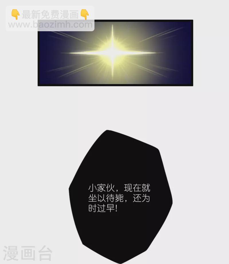 第260话 屺罗要杀秦烈？-第260话
