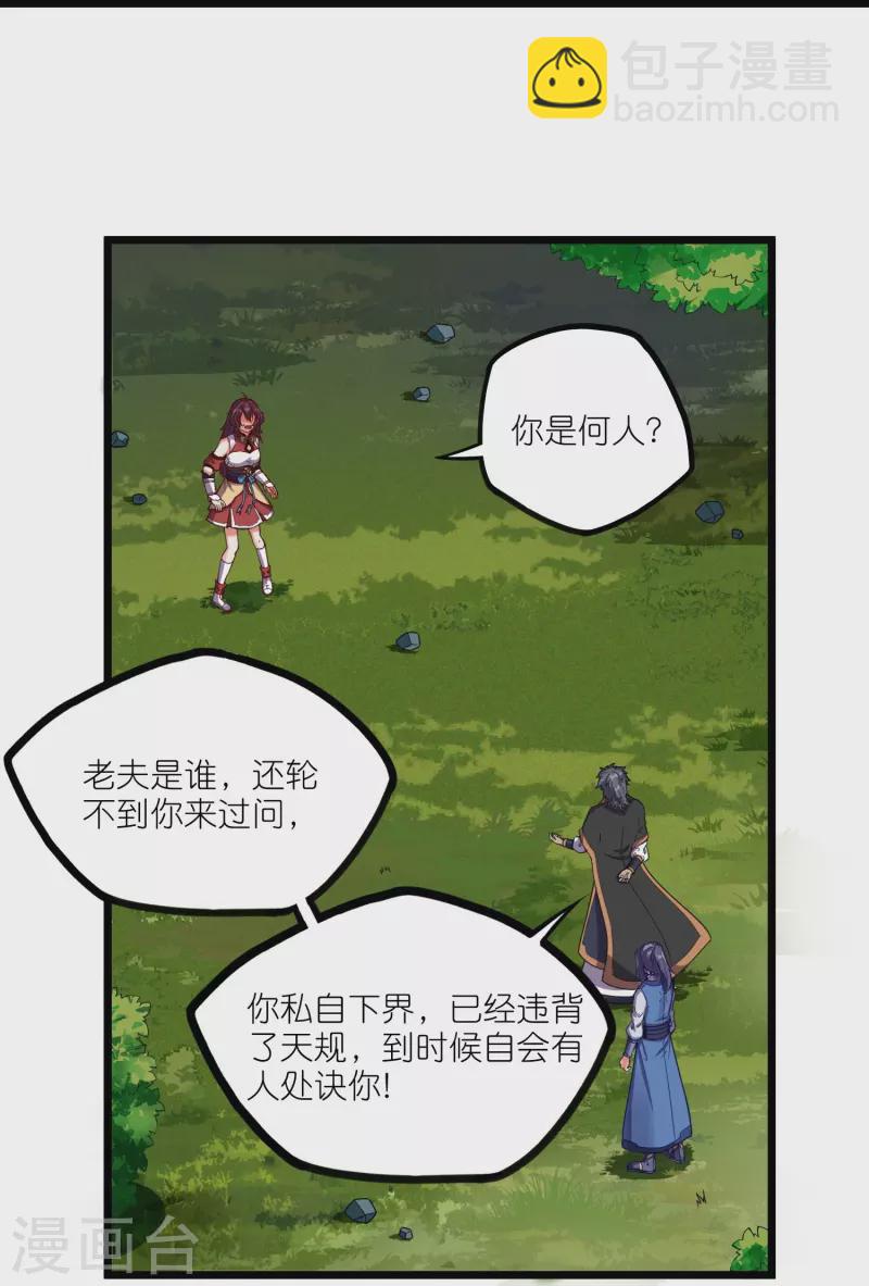 第260话 屺罗要杀秦烈？-第260话