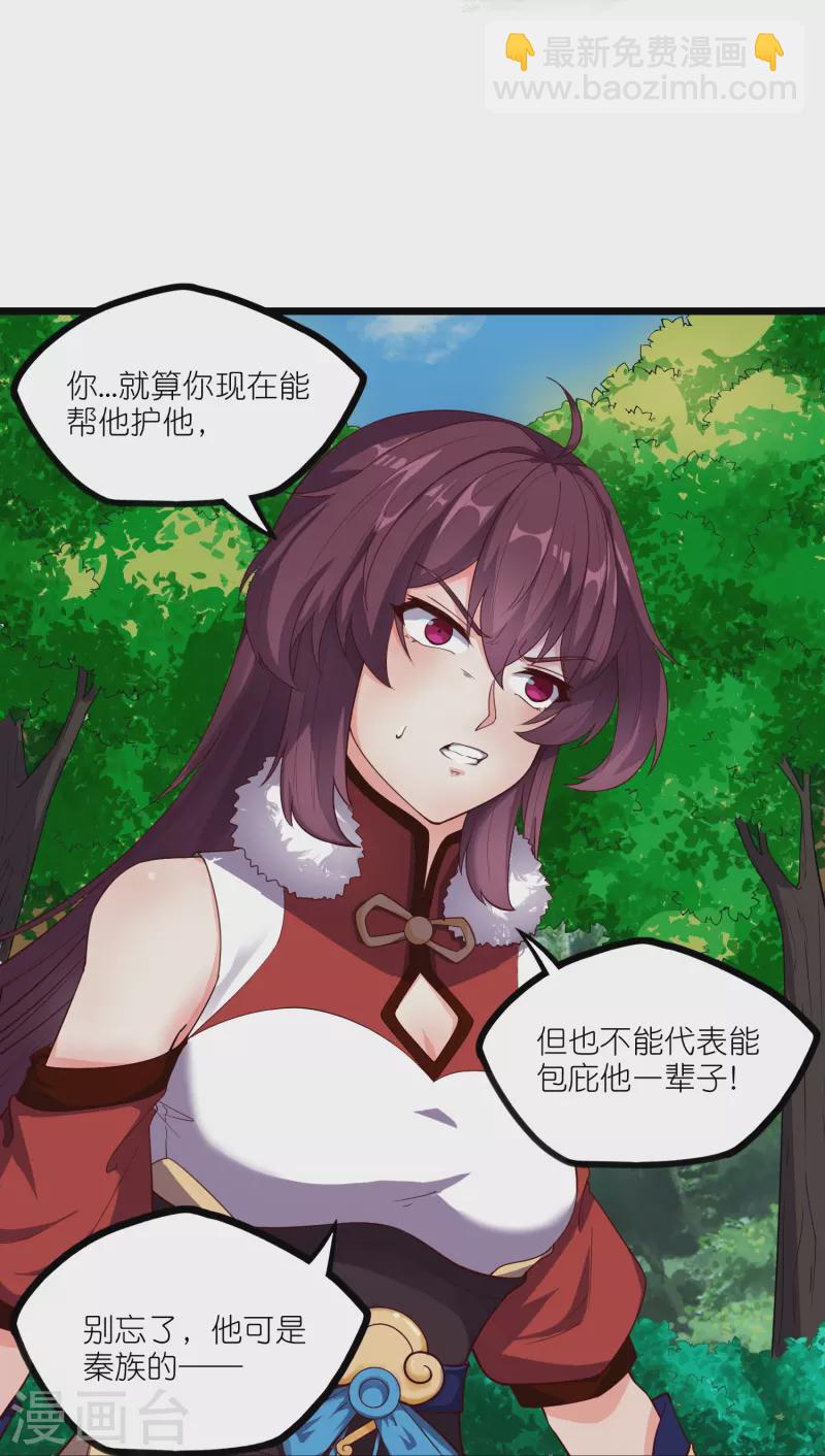 第260话 屺罗要杀秦烈？-第260话