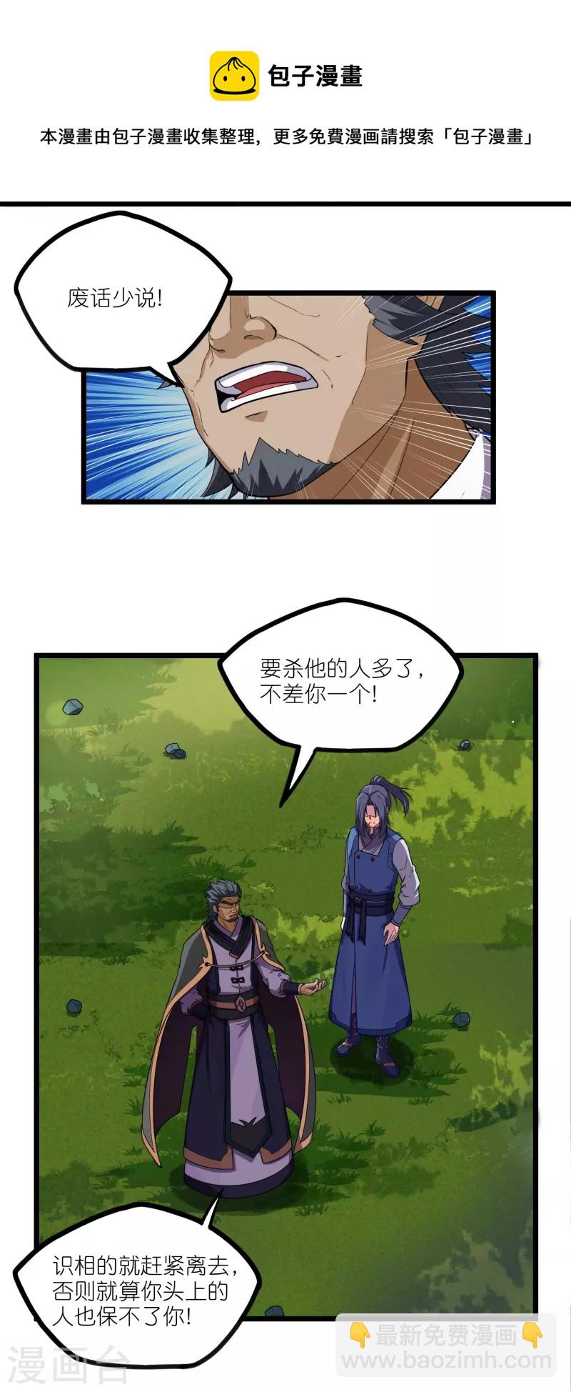 第260话 屺罗要杀秦烈？-第260话