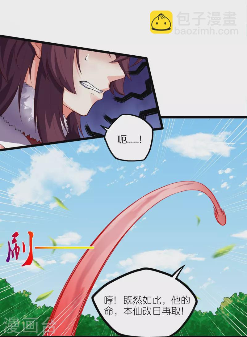 第260话 屺罗要杀秦烈？-第260话
