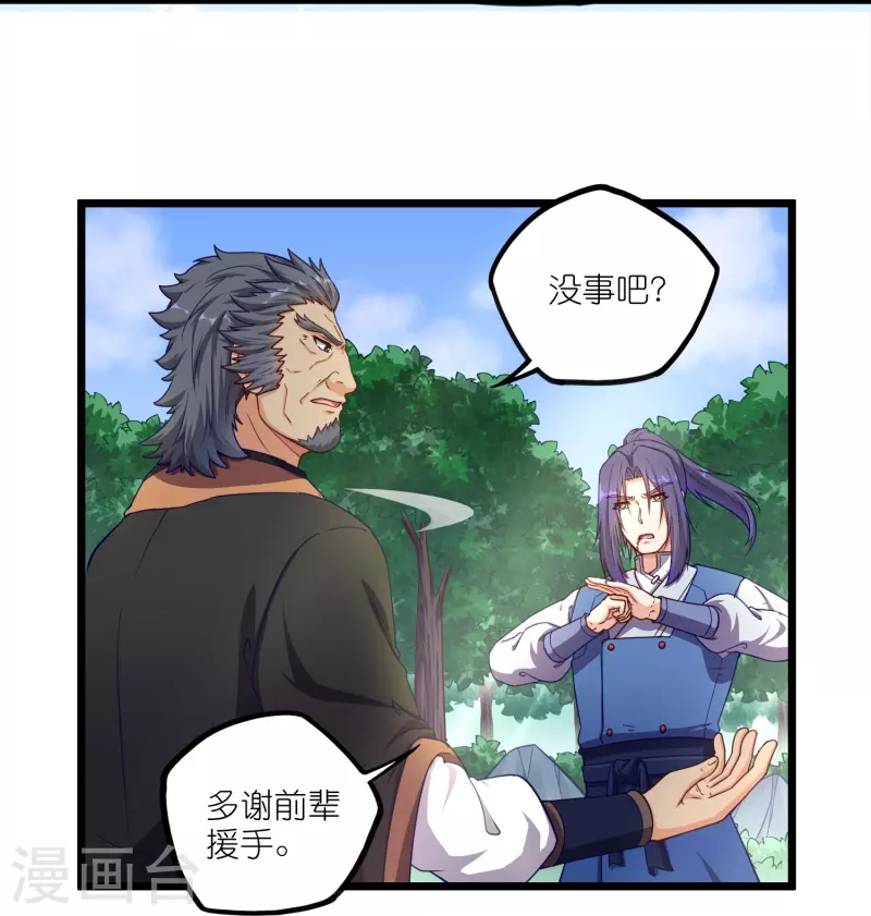 第260话 屺罗要杀秦烈？-第260话