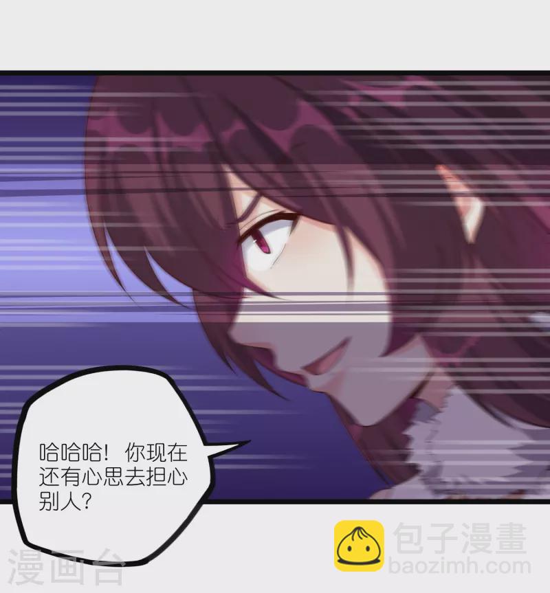 第260话 屺罗要杀秦烈？-第260话