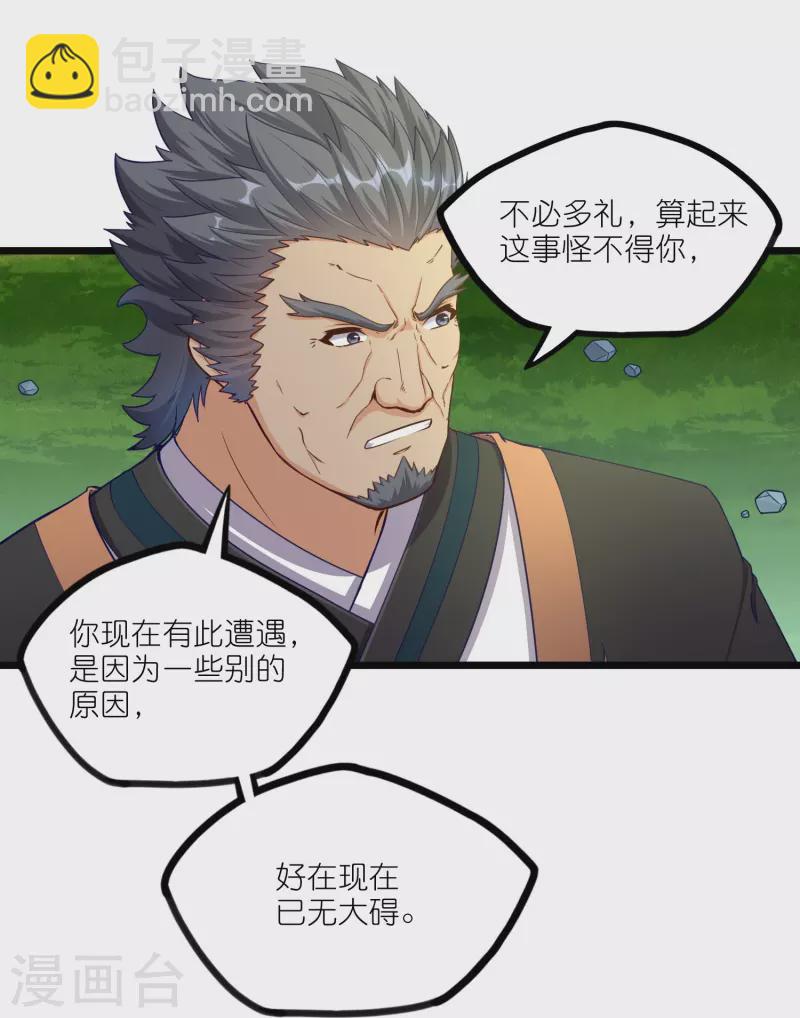 第260话 屺罗要杀秦烈？-第260话
